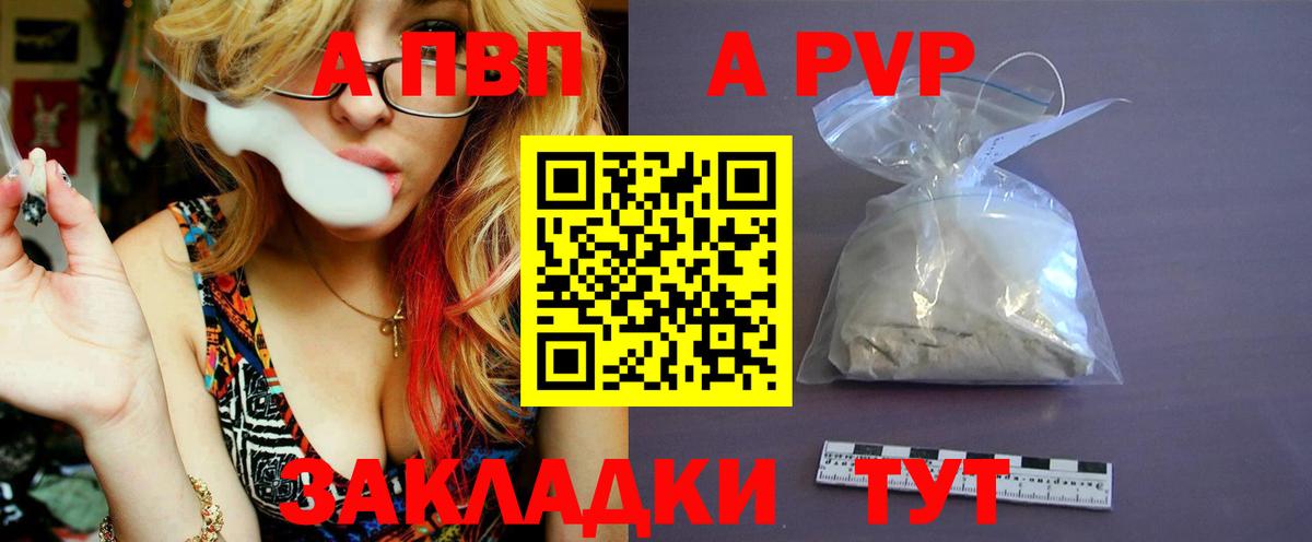 Alpha-PVP Соль  Alfa_PVP  Вход с VPN  Екатеринбург  A PVP СК КРИС 