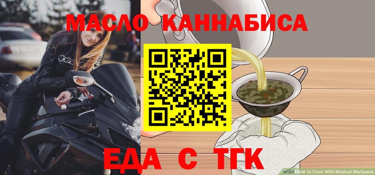 Cannafood марихуана  Вход с VPN  Екатеринбург 