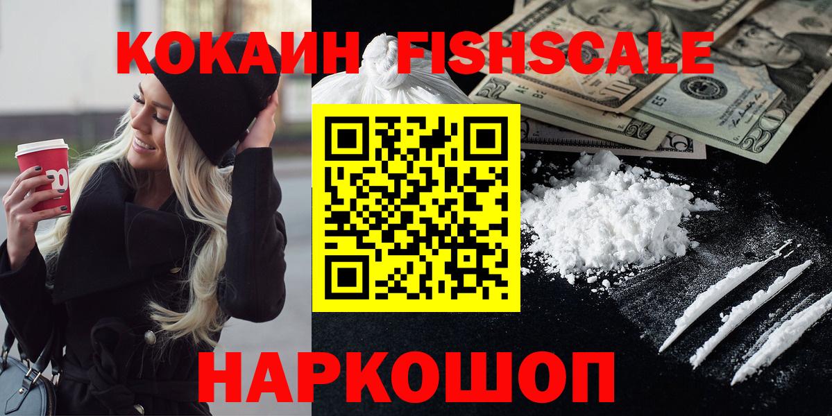 COCAIN  Cocaine Колумбийский  Екатеринбург  Вход с VPN  Кокаин Эквадор 
