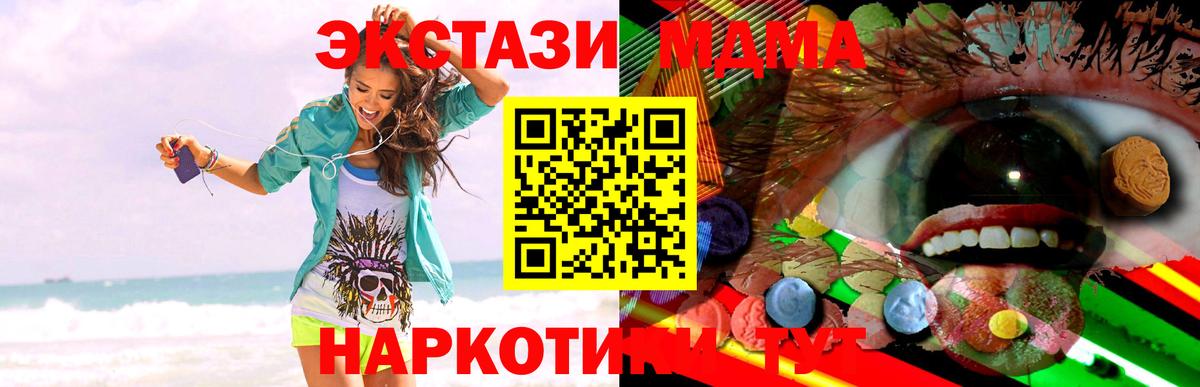 ЭКСТАЗИ mix Екатеринбург