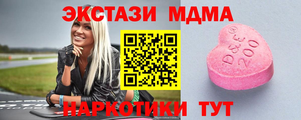 Экстази  Вход с VPN  Екатеринбург  Экстази 280 MDMA  Ecstasy бентли 