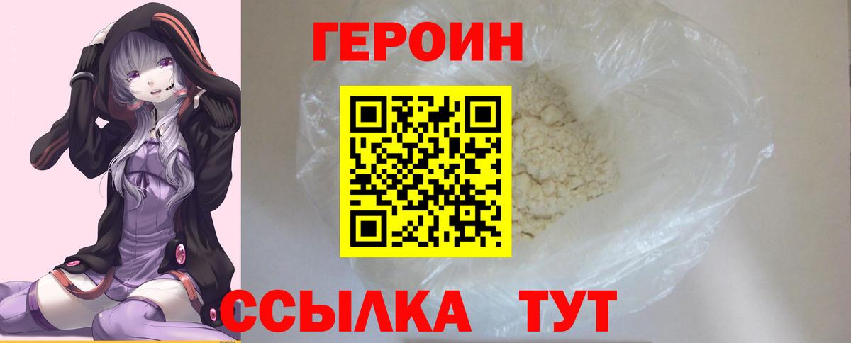 ГЕРОИН  Вход с VPN  Екатеринбург  Героин герыч 