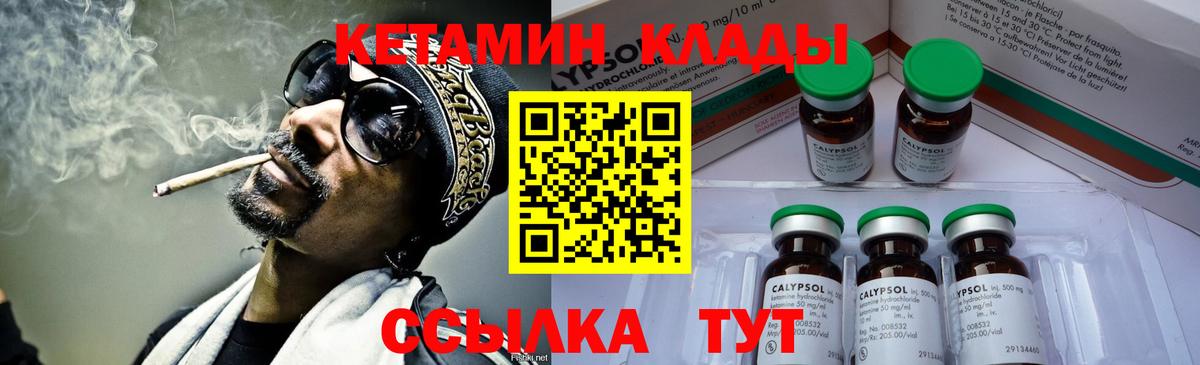 КЕТАМИН ketamine Екатеринбург