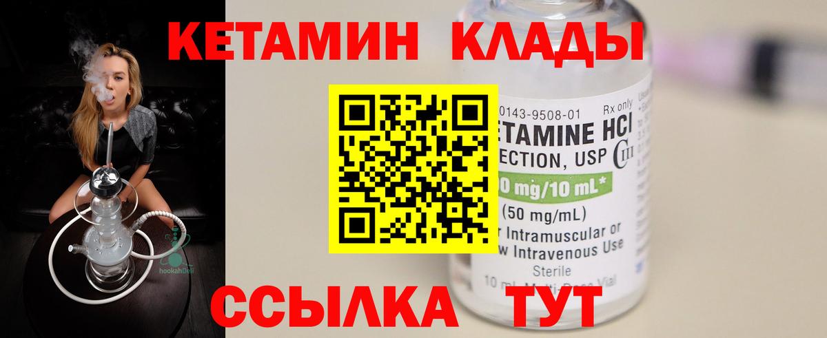 Екатеринбург  Кетамин ketamine  КЕТАМИН VHQ  Вход с VPN 