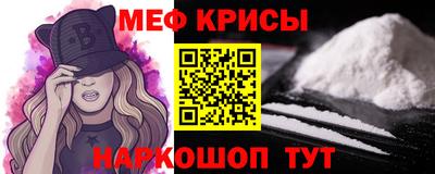 мяу мяу мука Краснодар