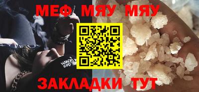 меф VHQ Краснокаменск