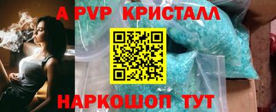 винт Краснознаменск