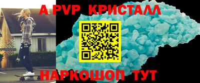 винт Краснознаменск