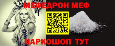 мяу мяу мука Краснодар