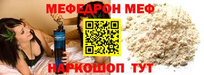 мяу мяу мука Краснодар