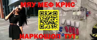 мяу мяу мука Краснодар