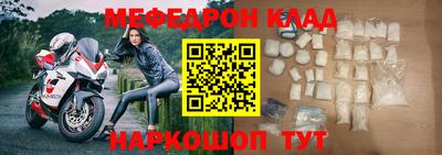 меф VHQ Краснокаменск