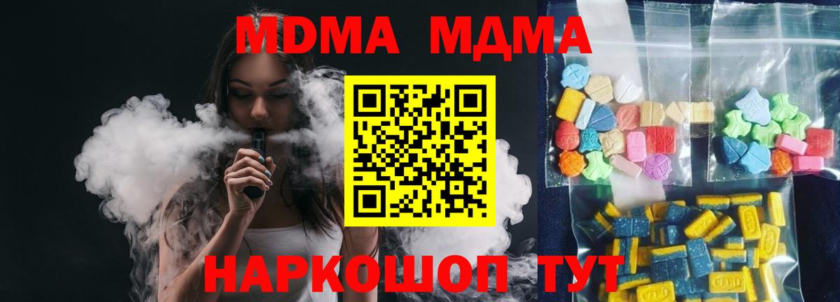Екатеринбург  MDMA Molly  MDMA  Вход с VPN  МДМА crystal 