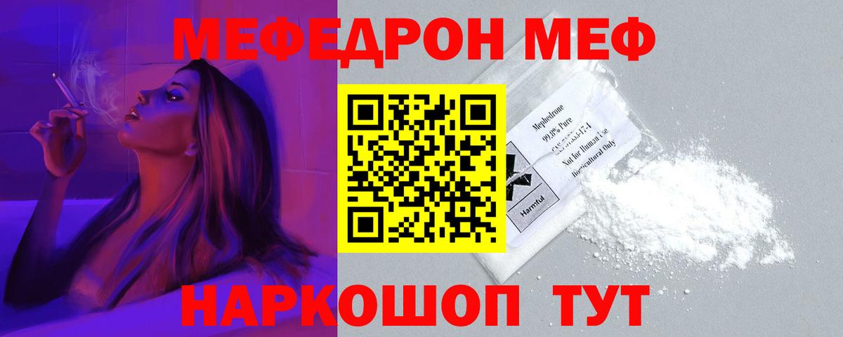 МЕФ кристаллы Екатеринбург