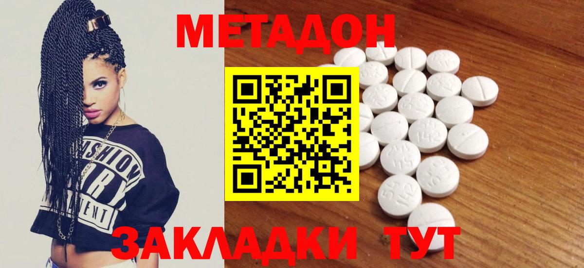ссылка на мегу как войти  Метадон мёд  Вход с VPN  Екатеринбург 