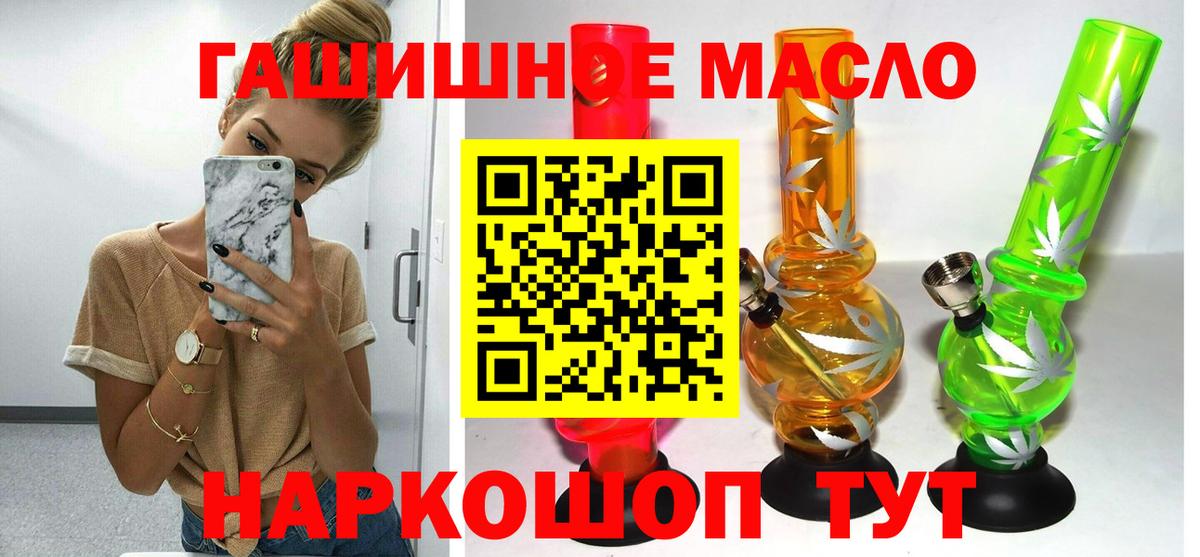 Дистиллят ТГК THC oil Екатеринбург