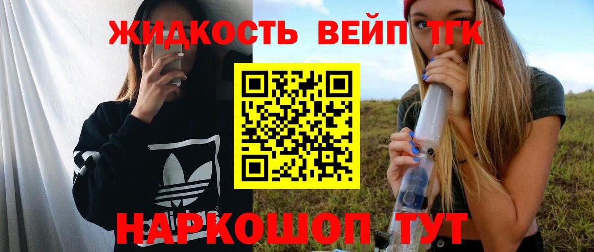 Екатеринбург  ТГК гашишное масло  Вход с VPN  Дистиллят ТГК вейп 
