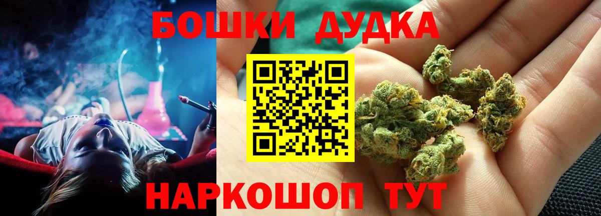 Бошки Шишки планчик  Вход с VPN  МАРИХУАНА индика  Шишки марихуана марихуана  Екатеринбург  Конопля THC 21% 